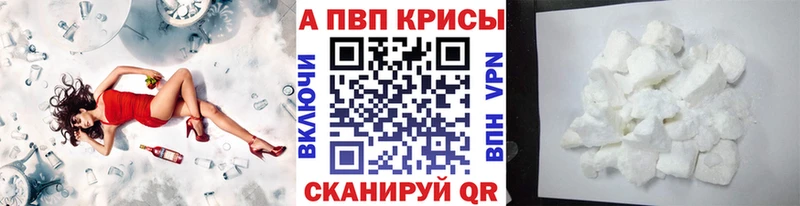 Alfa_PVP Crystall  Купить где  Ступино 