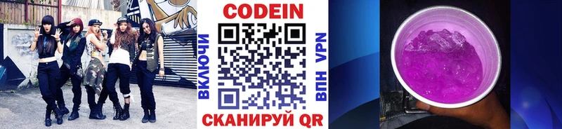 Купить закладки  Ступино  Кодеин Purple Drank 