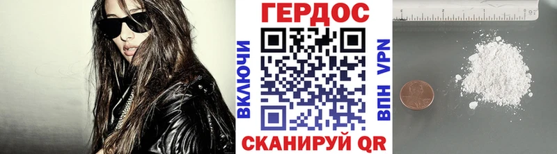 ГЕРОИН белый  Купить  Ступино 